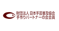 ���c�@�l ���{��|���y���� ����p�[�g�i�[�̉���